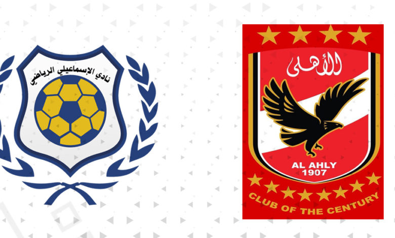 الاهلي والاسماعيلي