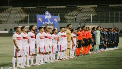الزمالك