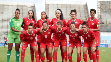 المنتخب التونسي للسيدات