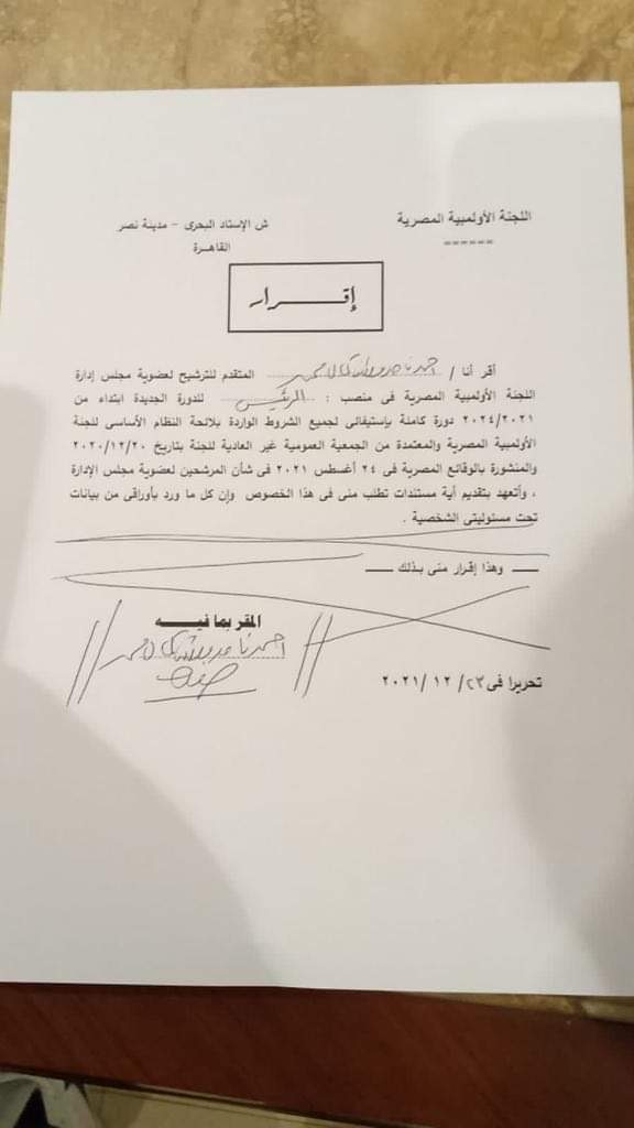 ترشح اللواء أحمد ناصر