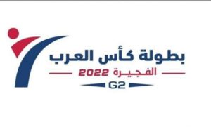 كأس العرب للتايكوندو