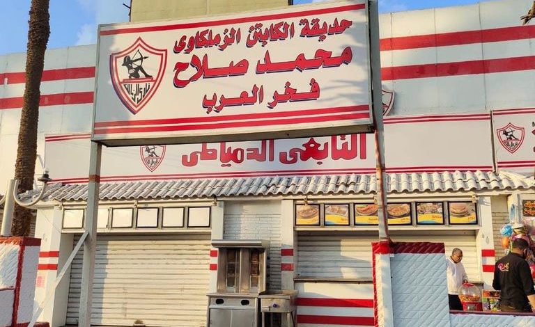 لافته محمد صلاح