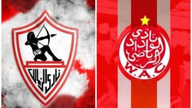 تاريخ مواجهات الزمالك والوداد المغربي