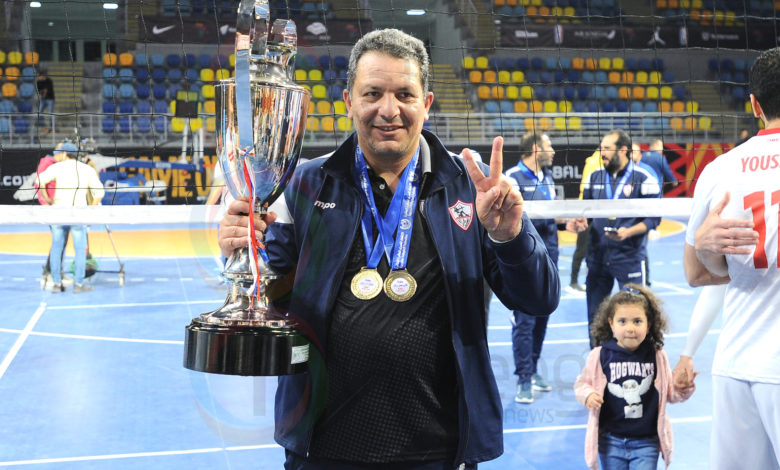 أشرف رشاد مدرب طائرة الزمالك