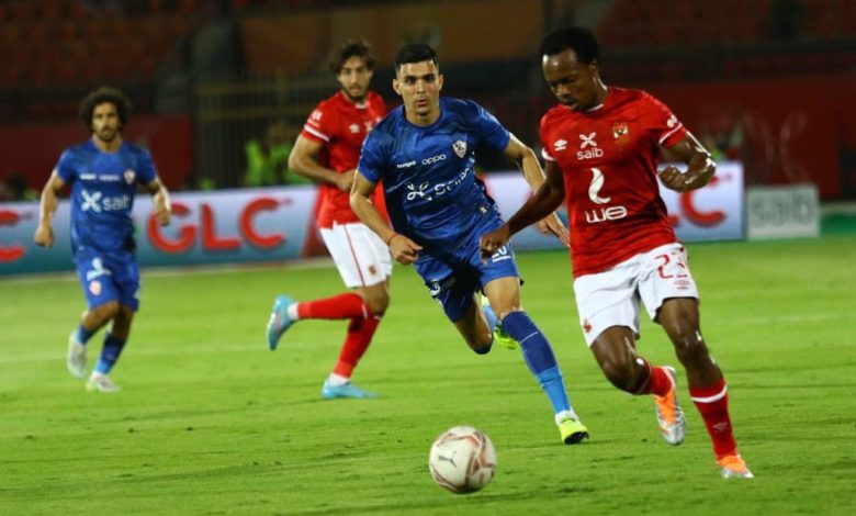 الزمالك