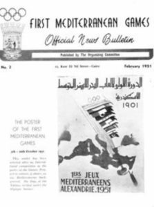 العاب البحر المتوسط بالاسكندرية
