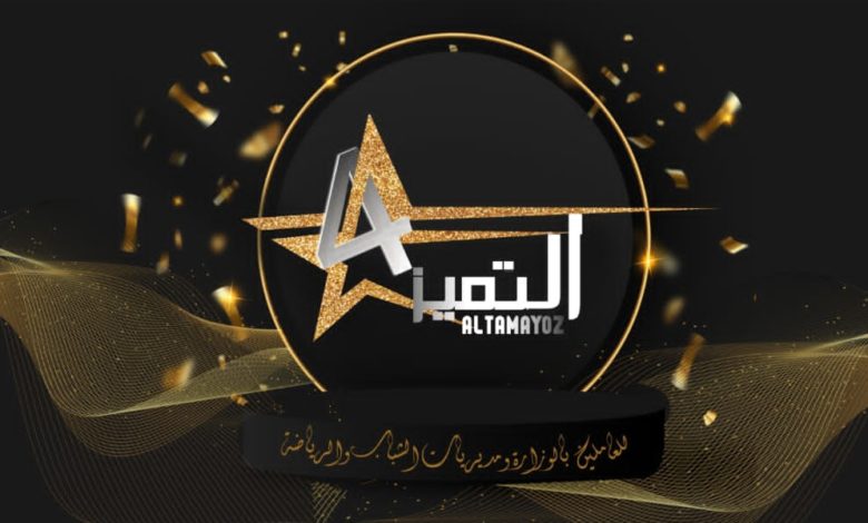 دوري التميز