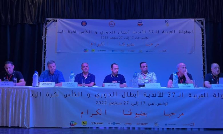 كرة يد