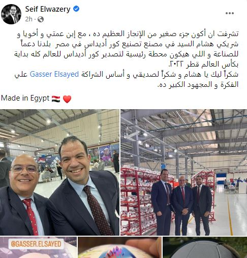سيف الوزيري