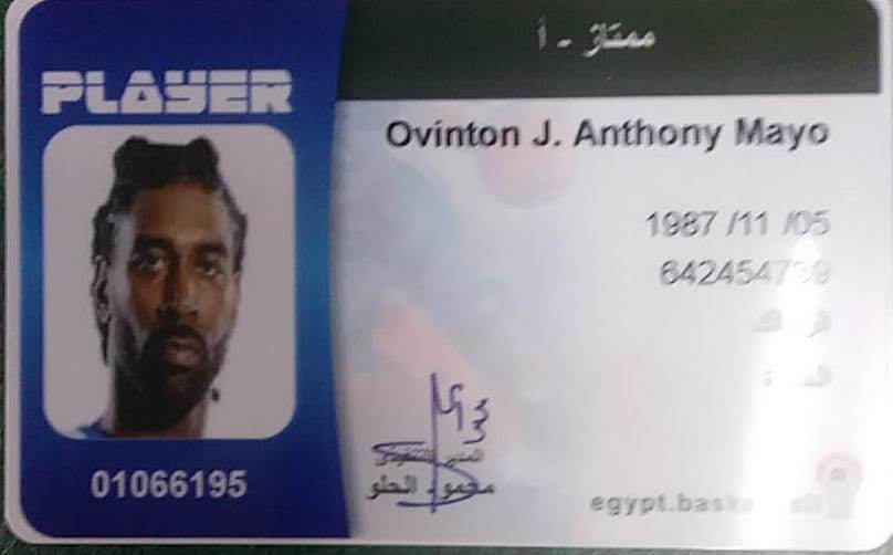 كارنيه محترف سلة الزمالك