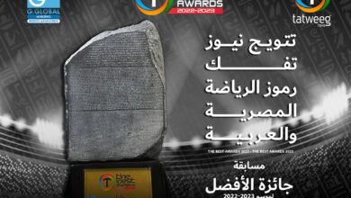 حجر رشيد