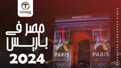 مصر في أولمبياد باريس