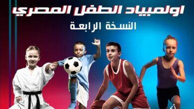 أولمبياد الطفل المصري
