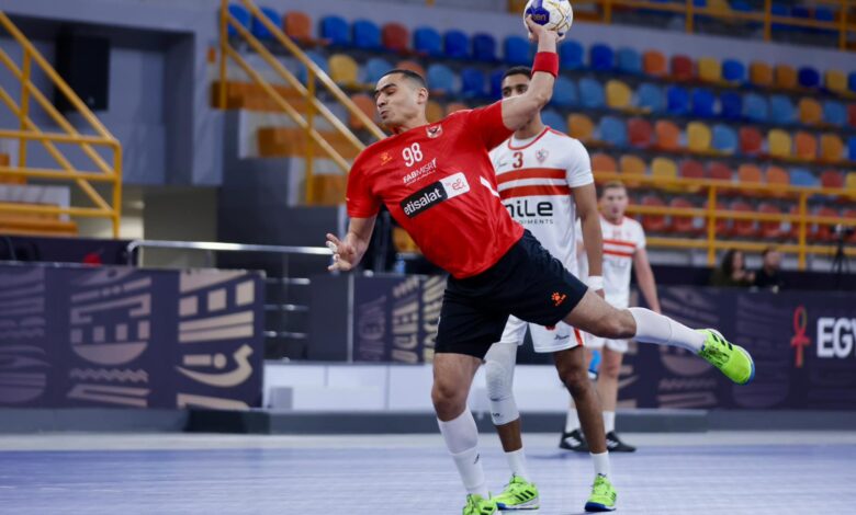 الأهلي الزمالك اليد