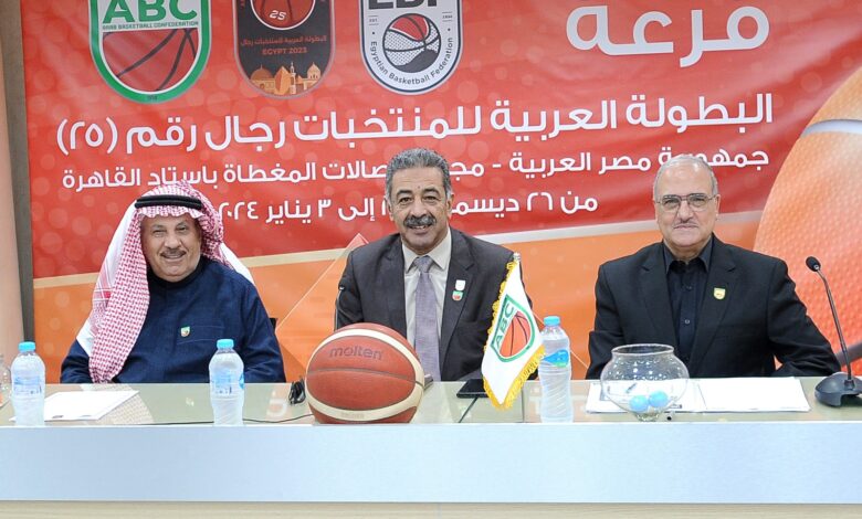 من فعاليات قرعة البطولة العربية لكرة السلة