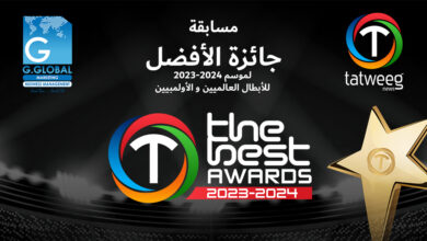 الأفضل 2023-2024