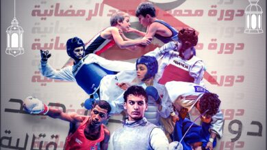 شعار دورة محمد بن حمد الرمضانية للالعاب القتالية
