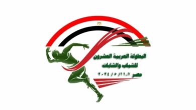 شعار البطولة العربية لشباب وشابات العاب القوى