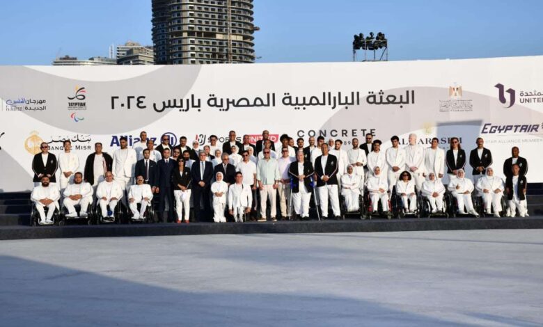 وزير الرياضة يشارك ابطال مصر فى الصورة الرسمية قبل مشاركتهم فى الدورة البارالمبية باريس 2024