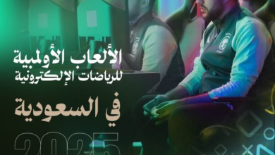 الأولمبية الدولية تعلن استضافة السعودية للنسخة الأولي للألعاب الأولمبية للرياضات الإلكترونية