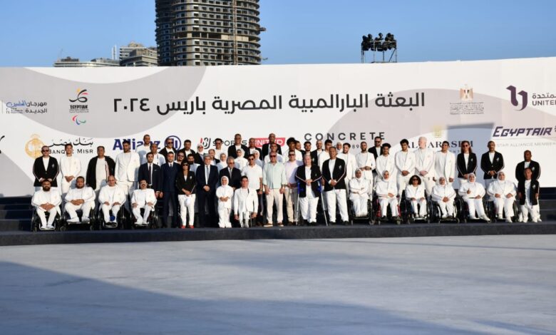 البعثة المصرية المشاركة بدورة الألعاب البارالمبية باريس 2024
