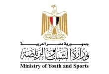 وزارة الشباب والرياضة