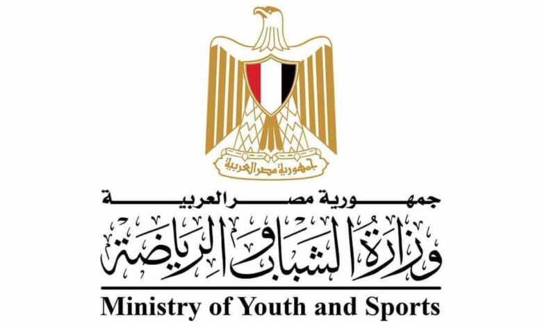 وزارة الشباب والرياضة