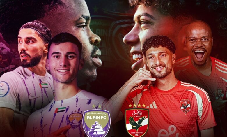 قمة الاهلي والعين الاماراتي