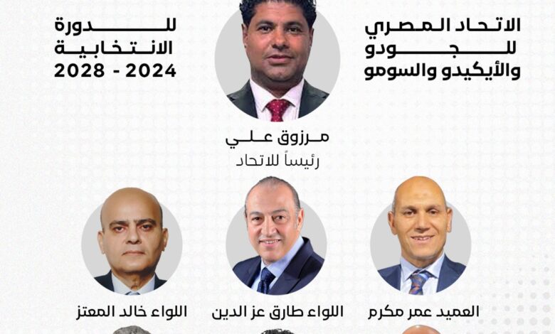 قائمة مرزوق علي لانتخابات اتحاد الجودو
