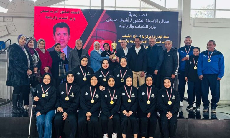 منتخب القاهرة يتوج ببطولة دوري مراكز الشباب لكرة السلة للصم بنات