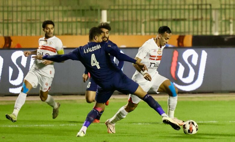 الزمالك
