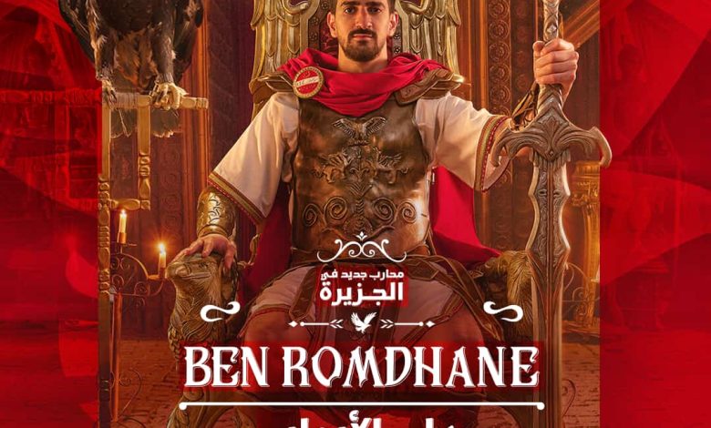 التونسي محمد علي بن رمضان